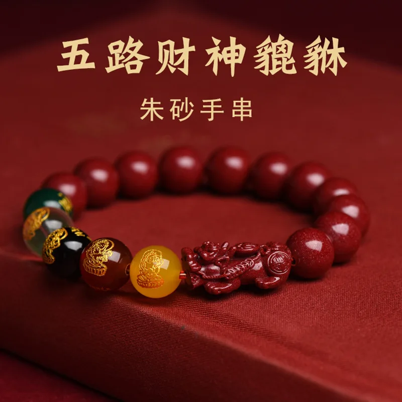 Men'S Accessories Vintage - 레드 리얼 Cinnabar Pixiu 팔찌 빈티지