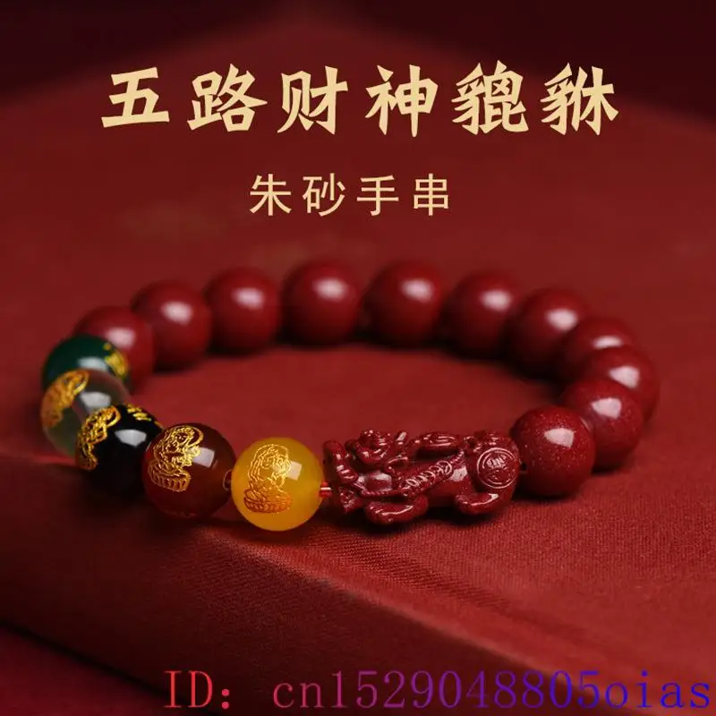 레드 리얼 Cinnabar Pixiu 팔찌 빈티지 디자 - Men'S Accessories Vintage 리뷰 및 가격